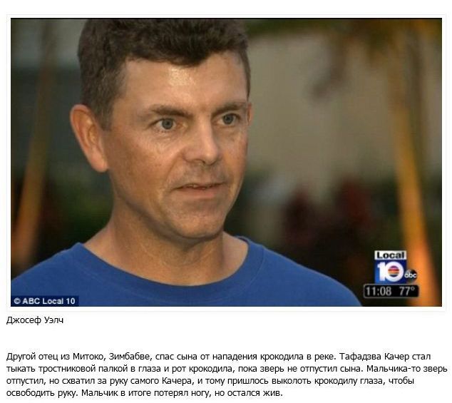 Настоящие герои реальной жизни (13 фото)