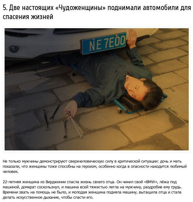 Настоящие герои реальной жизни (13 фото)