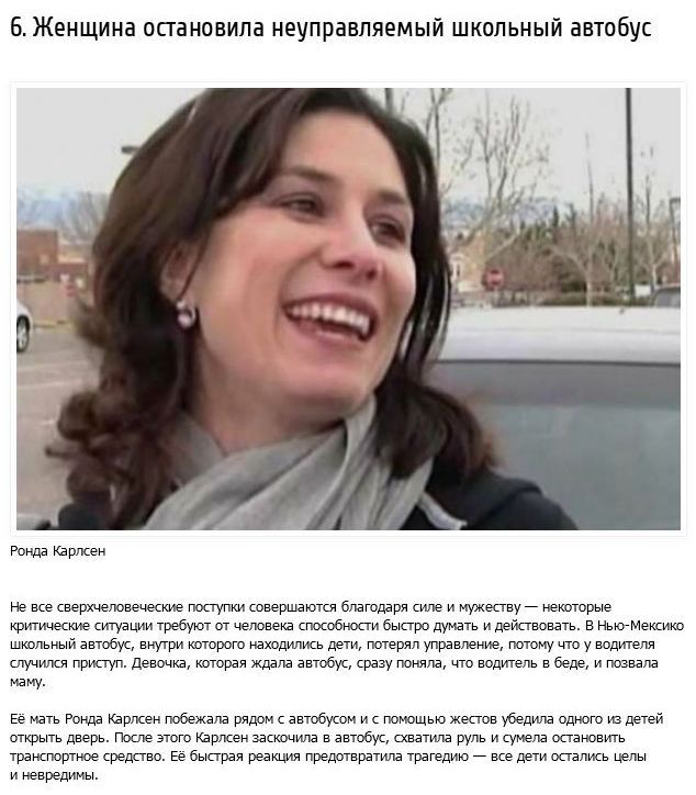 Настоящие герои реальной жизни (13 фото)