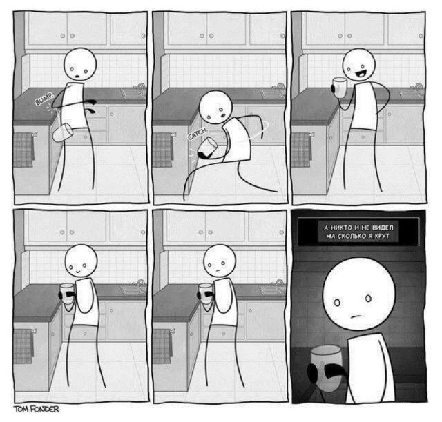 Смешные комиксы