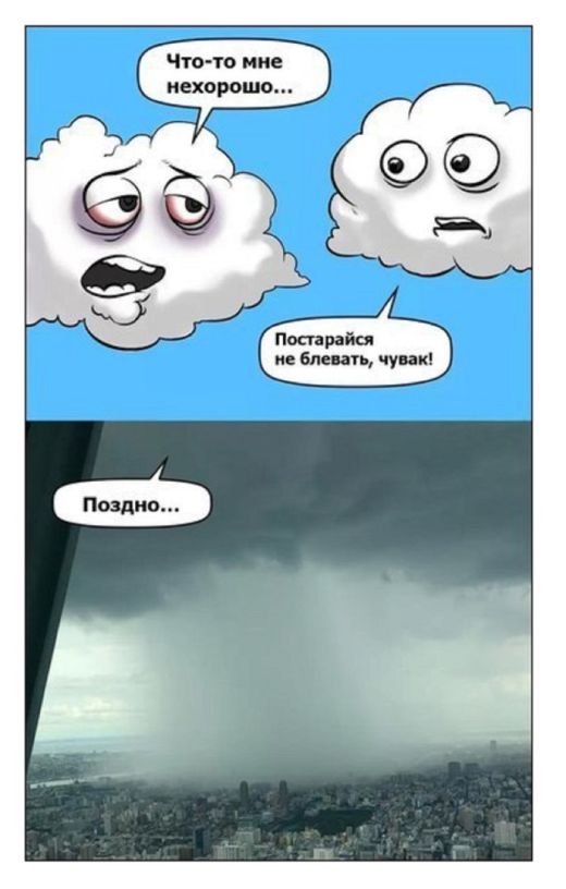 Смешные комиксы