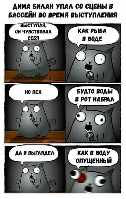 Смешные комиксы