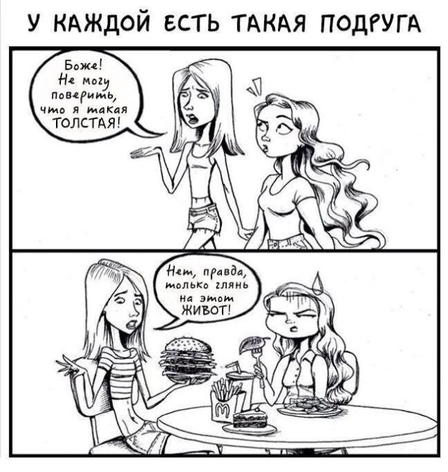 Смешные комиксы