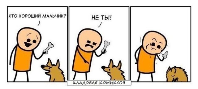 Смешные комиксы