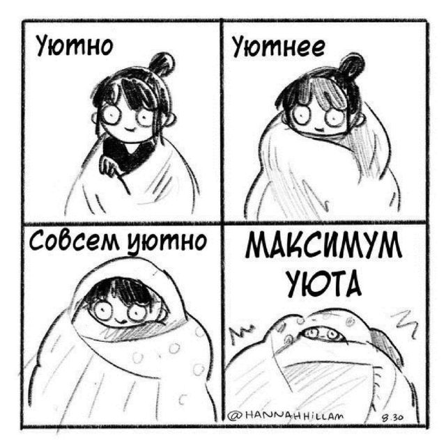 Смешные комиксы