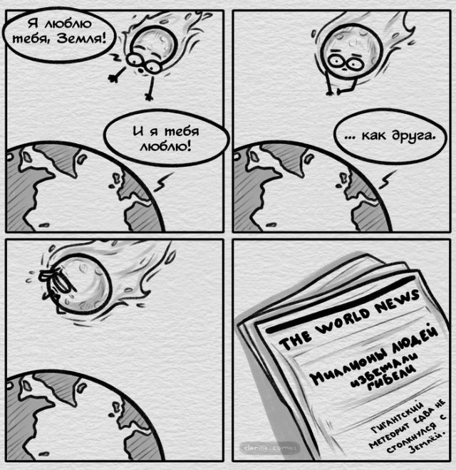 Смешные комиксы