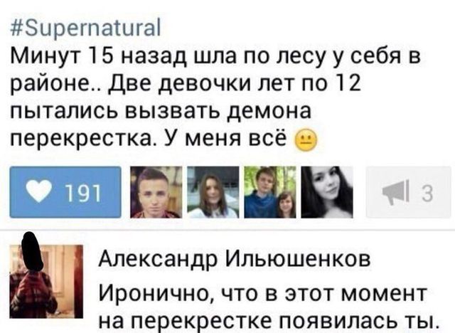 Юмор из социальных сетей