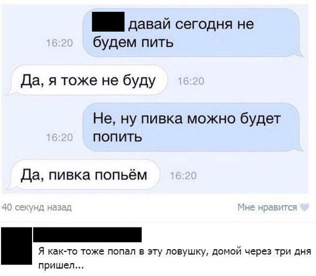 Юмор из социальных сетей