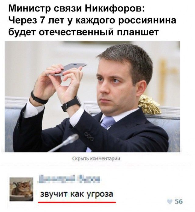 Юмор из социальных сетей