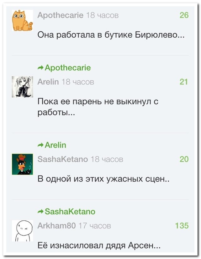 Смешные комментарии из социальных сетей