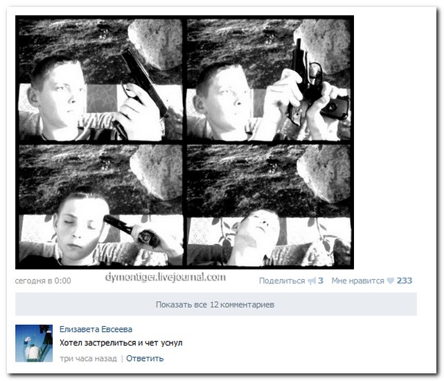 Смешные комментарии из социальных сетей