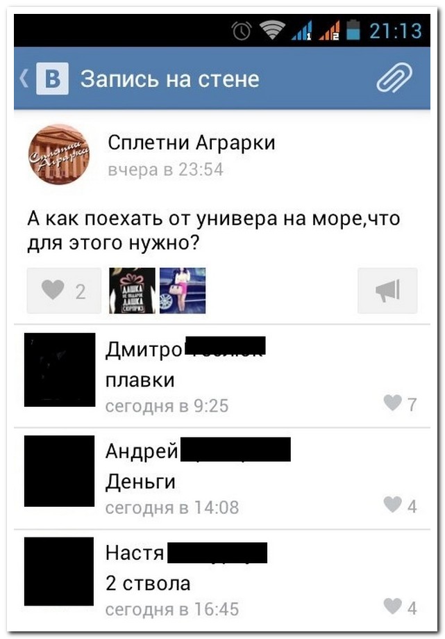 Смешные комментарии из социальных сетей