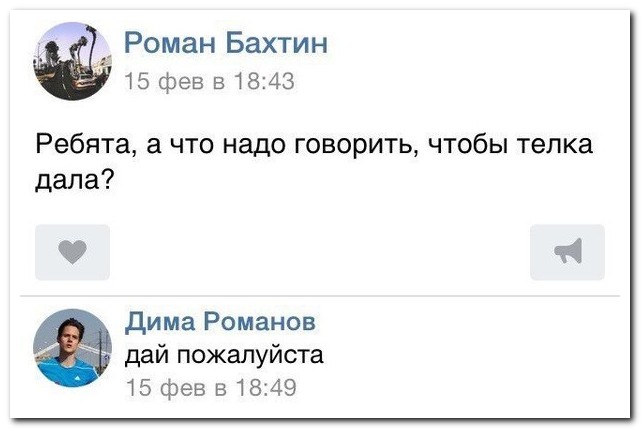 Смешные комментарии из социальных сетей