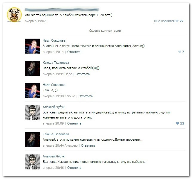 Смешные комментарии из социальных сетей