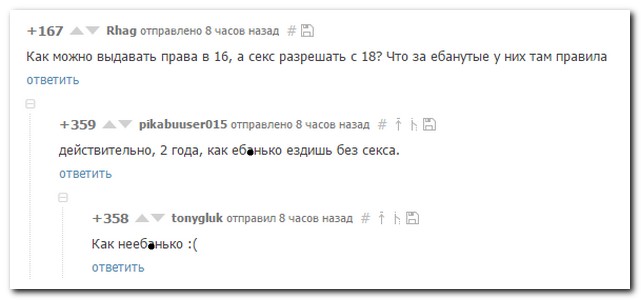 Смешные комментарии из социальных сетей