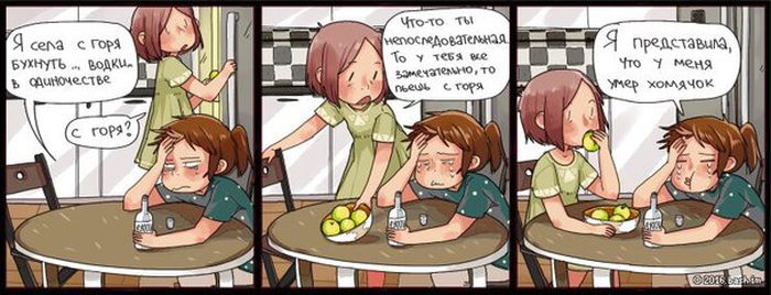 Смешные комиксы