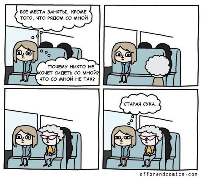 Смешные комиксы