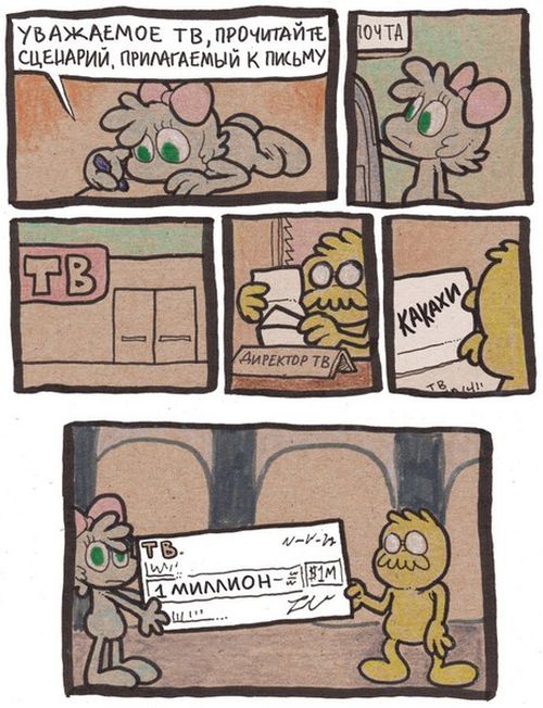 Смешные комиксы