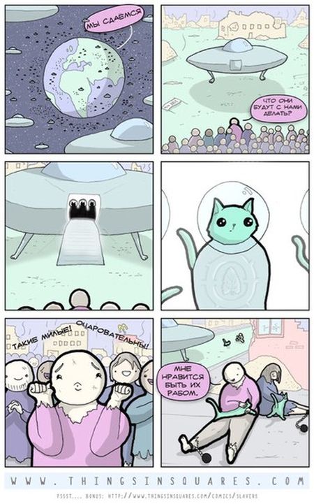 Смешные комиксы