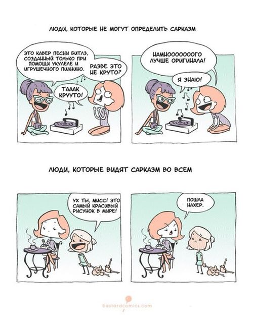 Смешные комиксы