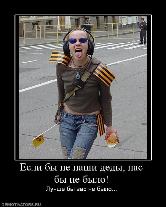 Демотиваторы (63 фото)