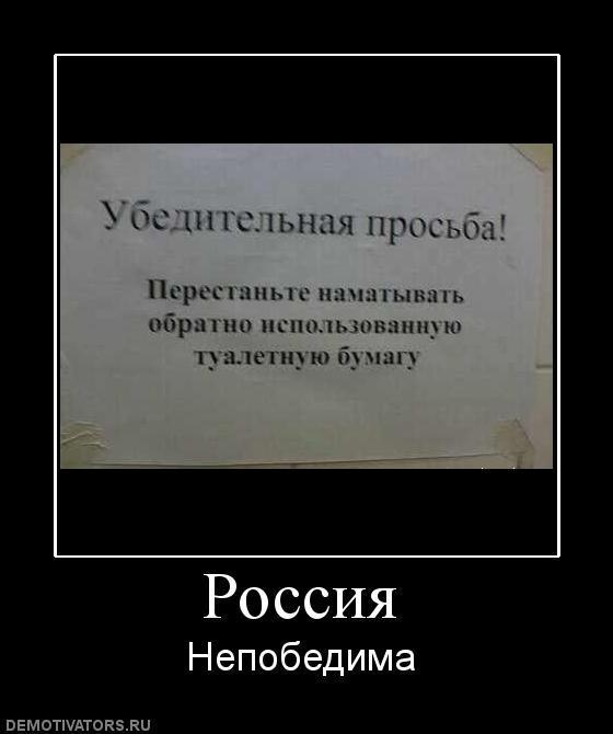 Демотиваторы (63 фото)