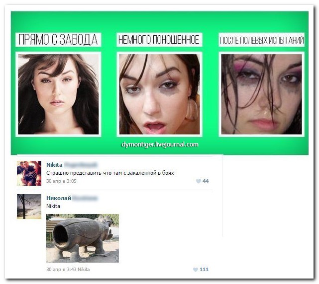 Смешные комментарии из социальных сетей