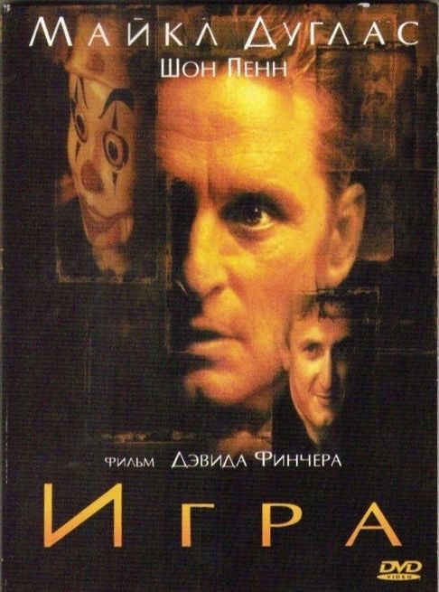 Самые неожиданные развязки в кино Самые неожиданные развязки в кино