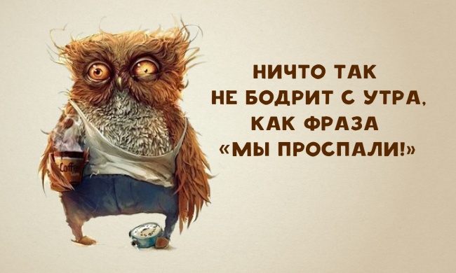 17 советов для всех, кому трудно вставать по утрам
