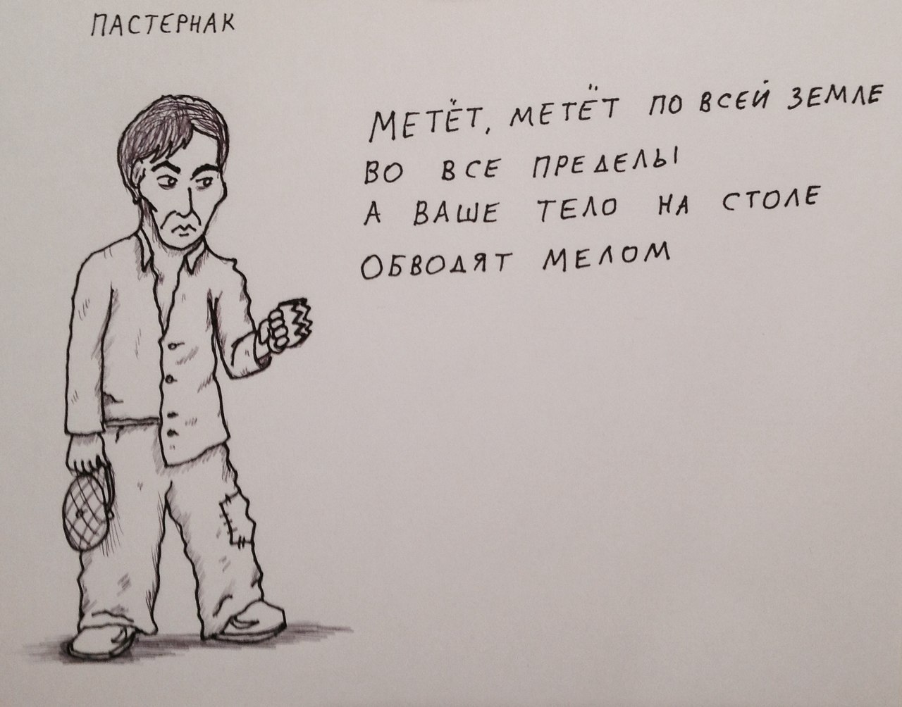 Если бы поэты были гопниками