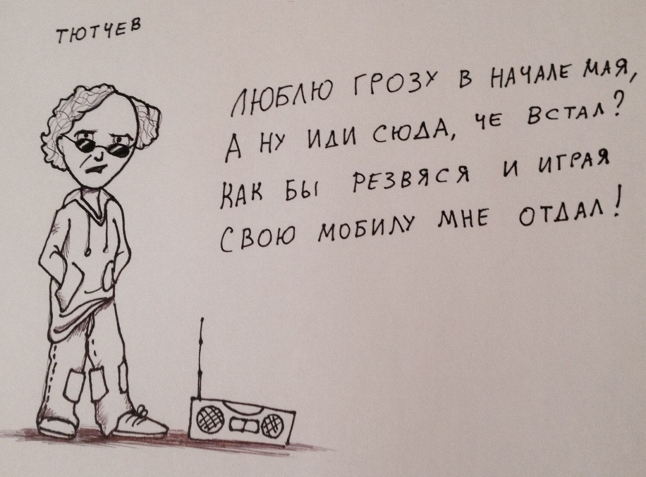 Если бы поэты были гопниками