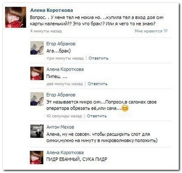 Смешные комментарии из социальных сетей