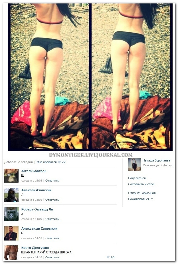 Смешные комментарии из социальных сетей