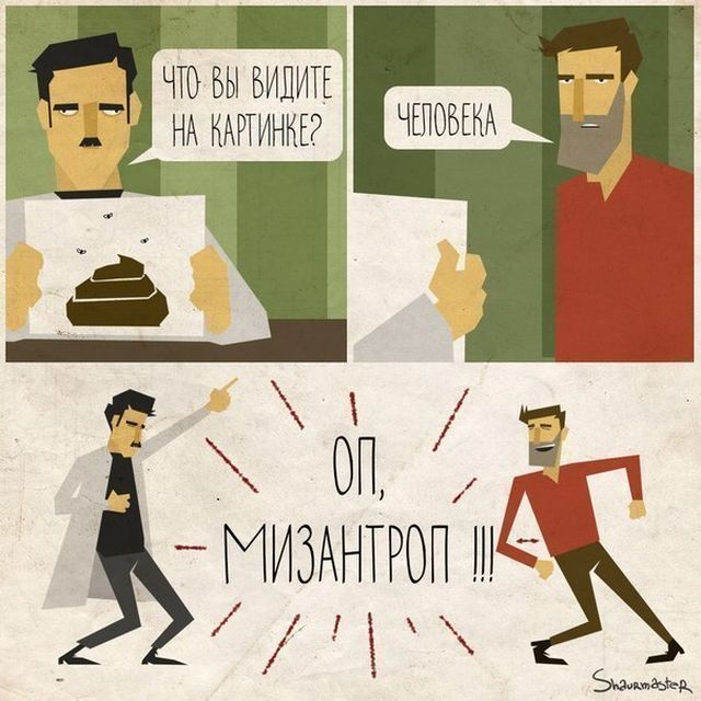 Смешные комиксы