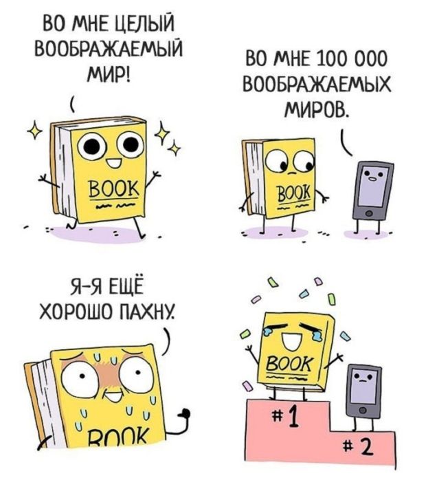 Смешные комиксы