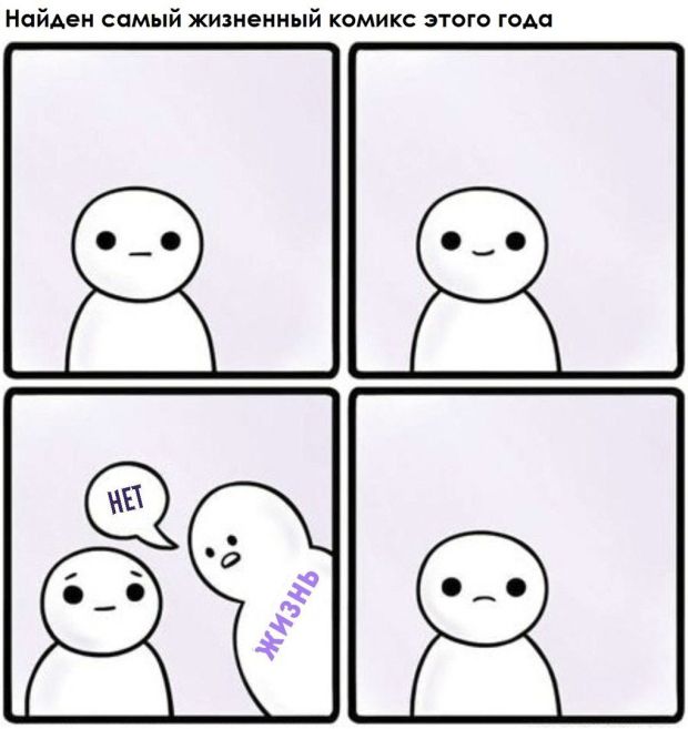 Смешные комиксы