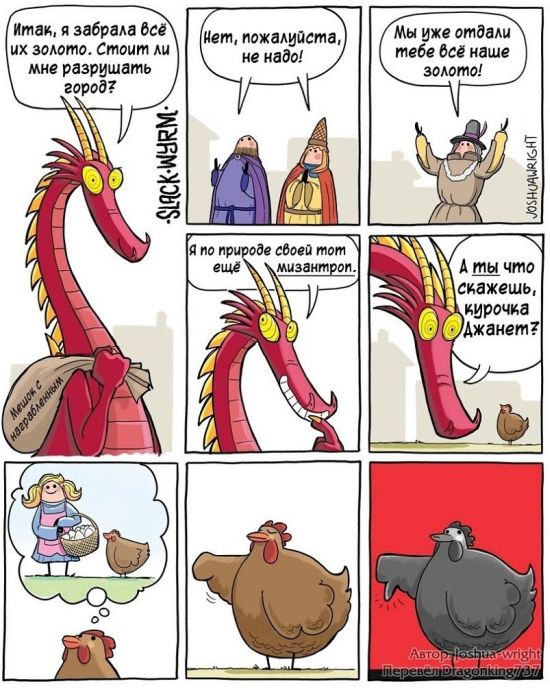 Смешные комиксы