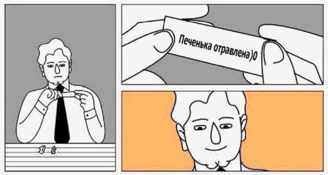 Смешные комиксы