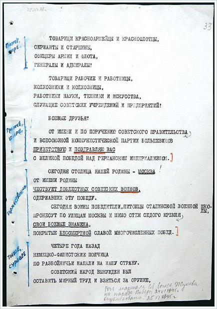 Почему Сталин не захотел принимать парад в 1945 году
