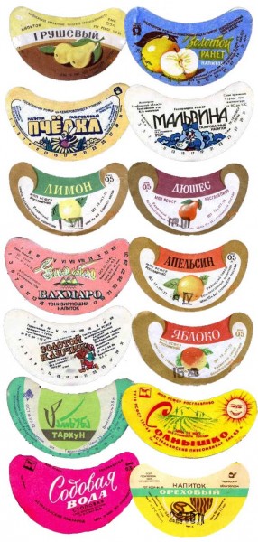 Напитки нашего детства