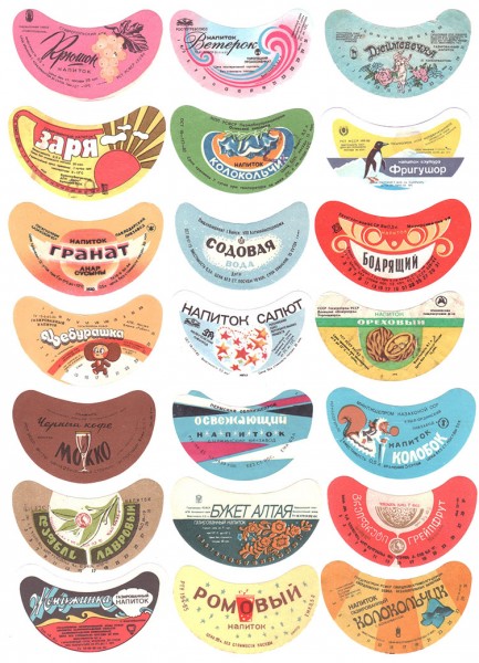 Напитки нашего детства