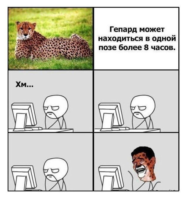 Смешные комиксы