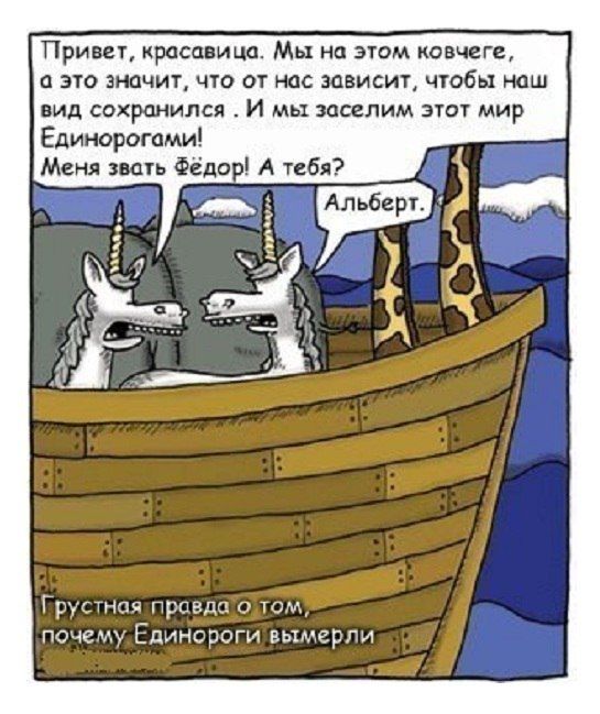 Смешные комиксы