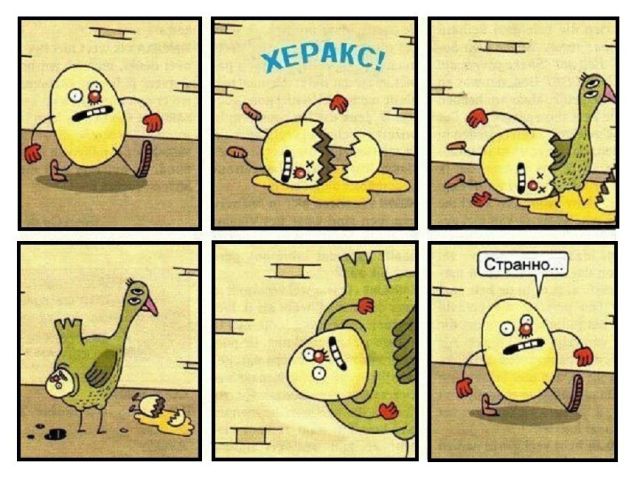 Смешные комиксы
