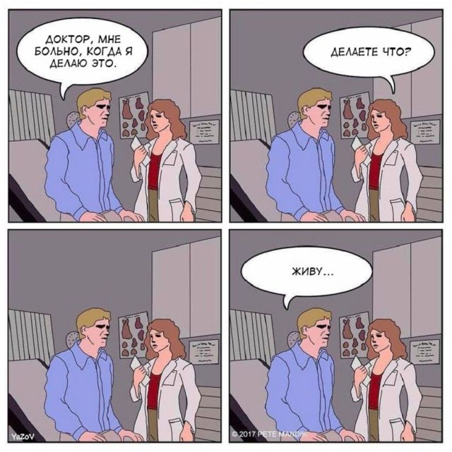 Смешные комиксы