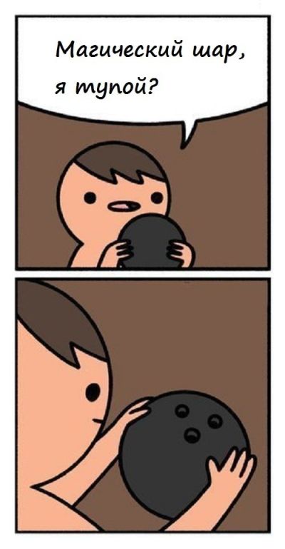 Смешные комиксы