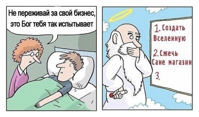 Смешные комиксы