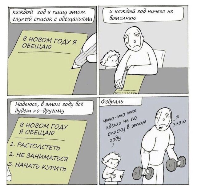 Смешные комиксы