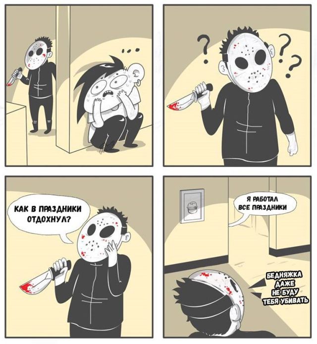 Когда долгие выходные подходят к концу