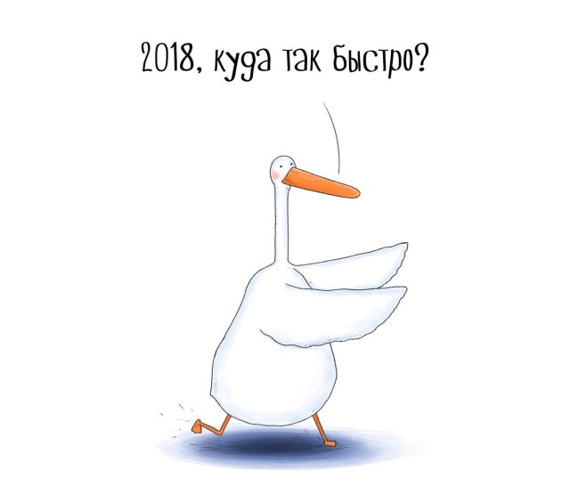 Когда долгие выходные подходят к концу